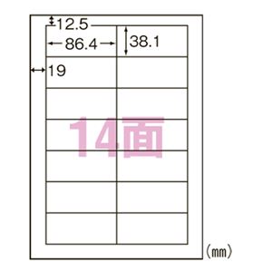 エーワン合同会社 スーパーエコノミー プリンタ用ラベル 14面 四辺余白付 500枚入