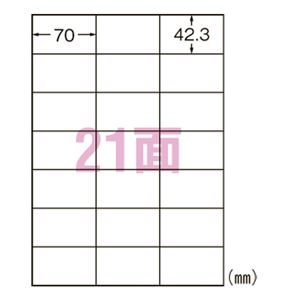 エーワン合同会社 スーパーエコノミー プリンタ用ラベル 21面 500枚入