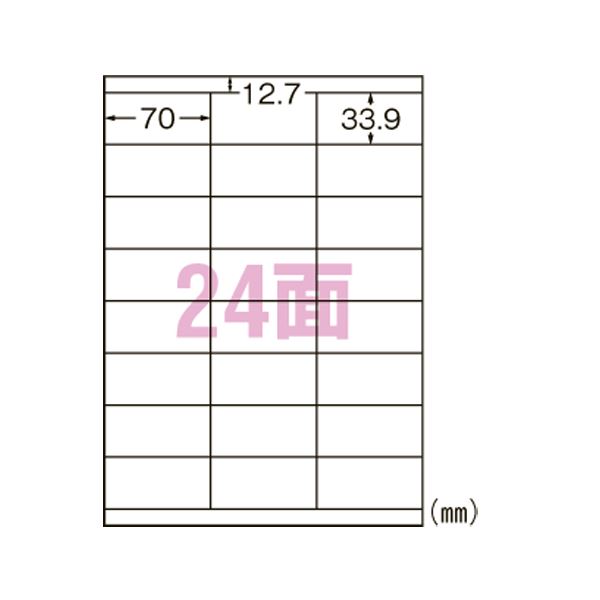 エーワン合同会社 スーパーエコノミー プリンタ用ラベル 24面 上下余白付 500枚入