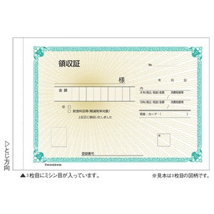 （まとめ） ヒサゴ 領収証・入金票付【×20セット】