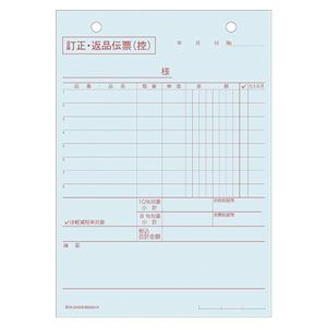 （まとめ） ヒサゴ 訂正・返品伝票 タテ 3枚複写 区分タイプ【×20セット】