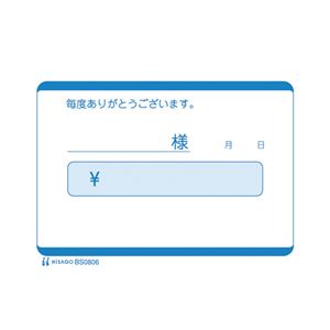 （まとめ） ヒサゴ 勘定書（単式）【×50セット】