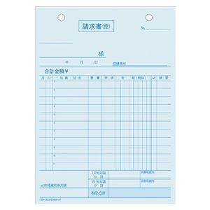 （まとめ） ヒサゴ 請求書 タテ 2枚複写 インボイスタイプ【×50セット】