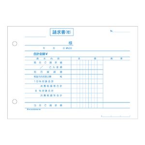（まとめ） ヒサゴ 合計請求書 ヨコ 2枚複写 区分タイプ【×50セット】