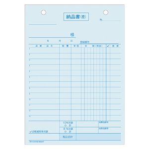 （まとめ） ヒサゴ 納品書 タテ 3枚複写 インボイスタイプ【×50セット】