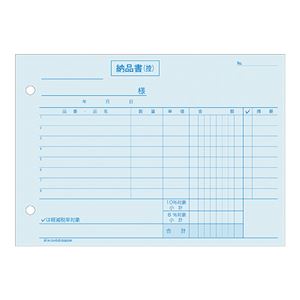 （まとめ） ヒサゴ 納品書 ヨコ 3枚複写 区分タイプ【×50セット】