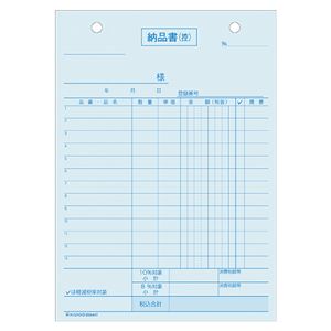 （まとめ） ヒサゴ 納品書 タテ 4枚複写 インボイスタイプ【×20セット】