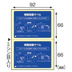 （まとめ） ヒサゴ 情報保護ラベル 貼り直しOK 往復はがき用はがき2面100枚【×2セット】