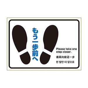 （まとめ） ヒサゴ ピタロングステッカー A4 もう一歩前へ【×5セット】