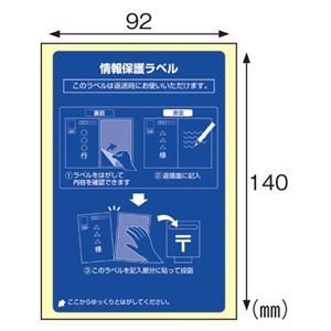 （まとめ） ヒサゴ 情報保護ラベル 貼り直しOK 往復はがき用はがき全面 20枚【×5セット】