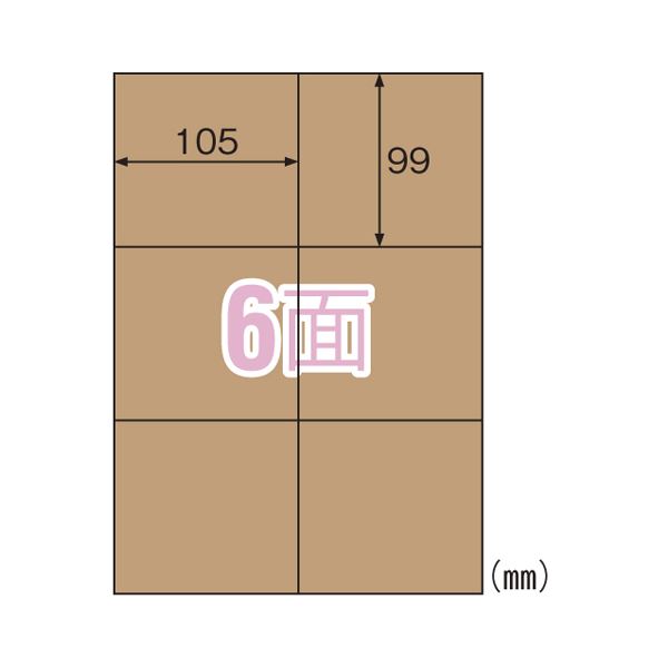 （まとめ） ヒサゴ クラフト紙ラベル ダークブラウン 6面 20枚入 【×5セット】