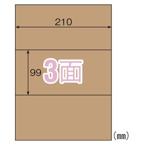 （まとめ） ヒサゴ クラフト紙ラベル ダークブラウン 3面 20枚入 【×5セット】