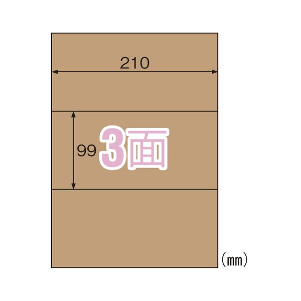 （まとめ） ヒサゴ クラフト紙ラベル ダークブラウン 3面 20枚入 【×5セット】