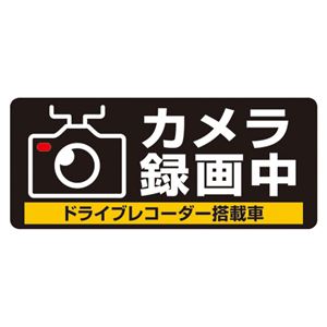 （まとめ） ヒサゴ ドライブレコーダーシール S【×20セット】