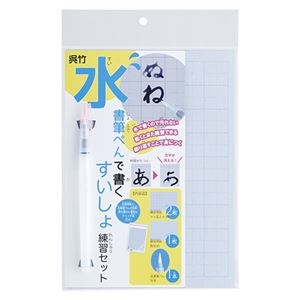 （まとめ） 呉竹 水書筆ぺんで書くすいしょ練習セット【×5セット】