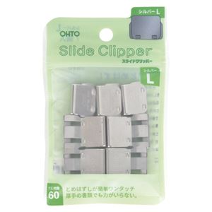 （まとめ） オート スライドクリッパー シルバー L 7個入【×50セット】