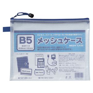（まとめ） たんぽぽ メッシュケース B5判【×50セット】