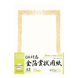 （まとめ） オキナ OA対応金箔賞状用紙 A3 横書き 5枚入【×5セット】