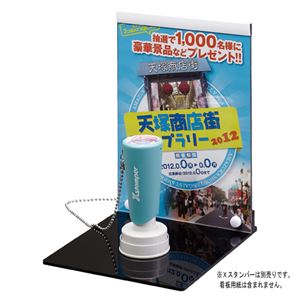 （まとめ） シヤチハタ スタンプラリー ディスプレイ 差替えタイプ Mタテセット【×2セット】