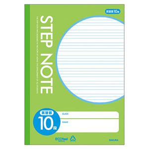 （まとめ） サクラクレパス 学習帳 英習罫10段 黄緑【×50セット】