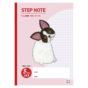 （まとめ） サクラクレパス 学習帳 方眼罫 5ミリ レッド【×50セット】