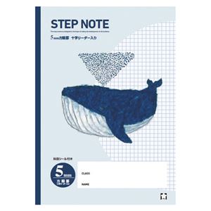 （まとめ） サクラクレパス 学習帳 方眼罫 5ミリ ブルー【×50セット】