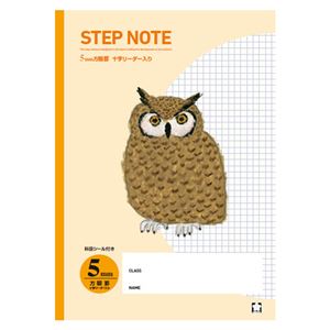 （まとめ） サクラクレパス 学習帳 方眼罫 5ミリ イエロー【×50セット】