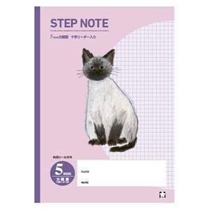 （まとめ） サクラクレパス 学習帳 方眼罫 5ミリ パープル【×50セット】