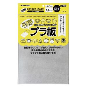 （まとめ） 西敬 半透明プラ板 A4サイズ【×50セット】