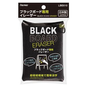 （まとめ） レイメイ藤井 ブラックボード専用 イレーザー【×20セット】