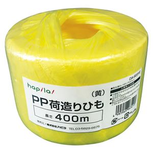 （まとめ） 大明商事 ハピラ PP荷造りひも 黄【×50セット】