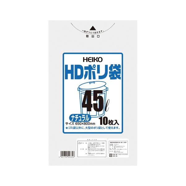 （まとめ） シモジマ HDゴミ袋 ナチュラル 45L 10枚入【×50セット】