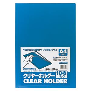 （まとめ） ビュートンジャパン クリヤーホルダー A4判 10枚入 ブルー【×50セット】