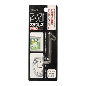 （まとめ） ベロス ステンレス フックピン PRO Jタイプ【×50セット】