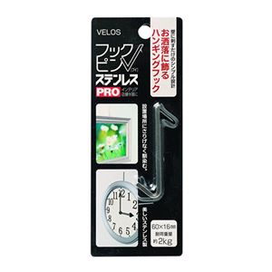 （まとめ） ベロス ステンレス フックピン PRO Vタイプ【×50セット】