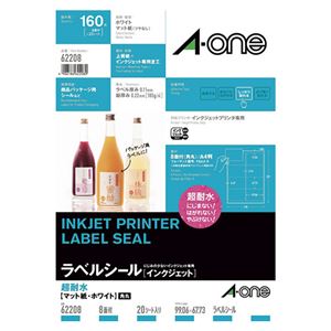 （まとめ） エーワン 超耐水マット紙 8面 四辺余白付 角丸 20シート入【×5セット】