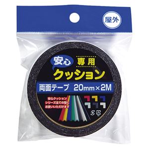 （まとめ） カーボーイ 安心クッション専用テープ 屋外用 20mm×2m【×50セット】