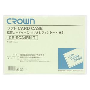 （まとめ） クラウン ソフトカードケース 軟質ポリオレフィン製 A4【×50セット】