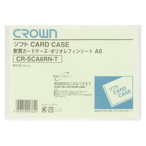 （まとめ） クラウン ソフトカードケース 軟質ポリオレフィン製 A6【×50セット】