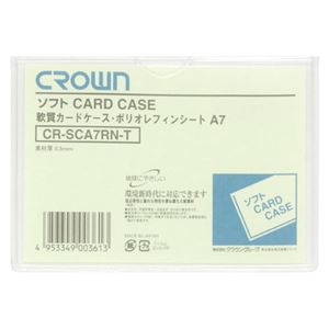 （まとめ） クラウン ソフトカードケース 軟質ポリオレフィン製 A7【×50セット】