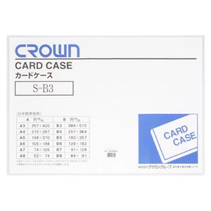 （まとめ） クラウン ソフトカードケース 軟質塩ビ製 B3【×20セット】
