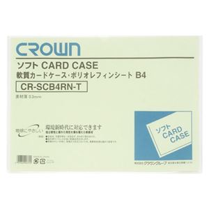 （まとめ） クラウン ソフトカードケース 軟質ポリオレフィン製 B4【×50セット】
