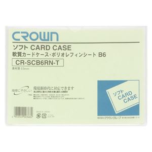 （まとめ） クラウン ソフトカードケース 軟質ポリオレフィン製 B6【×50セット】