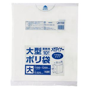 （まとめ） ジャパックス 業務用大型ポリ袋 メガライナー 大 150L 半透明 10枚入 【×20セット】