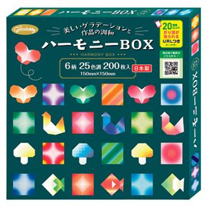 （まとめ） ショウワグリム ハーモニーBOX 200枚入 【×20セット】 [おりがみ／装飾用品]