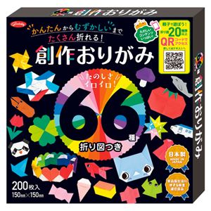 （まとめ） ショウワグリム 66種折り図つき 創作おりがみ 200枚入 【×20セット】