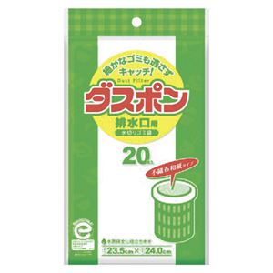 （まとめ） 白元 NEWダスポン 排水口用 20枚入【×50セット】