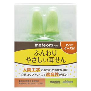 （まとめ） BMC ふんわりやさしい耳せん メテオ 2組入【×20セット】