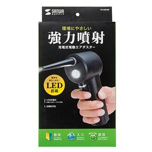 サンワサプライ 電動エアダスター