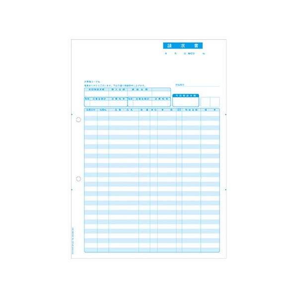 ヒサゴ 軽減税率対応 コンピューター帳票 請求書 インボイス対応 A4判 縦297×横210mm